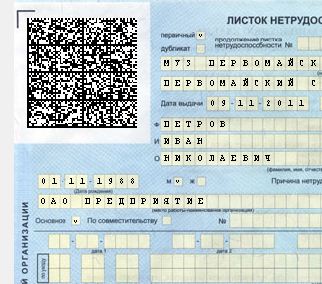 матричный код