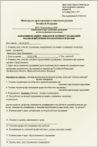 форма 88